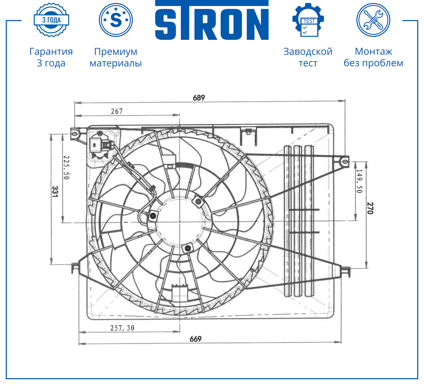 STRON STEF150