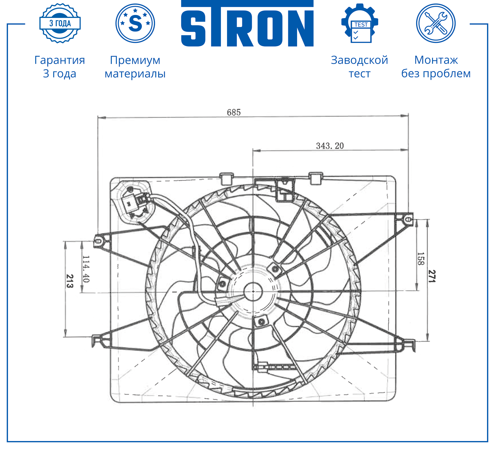 STRON STEF151