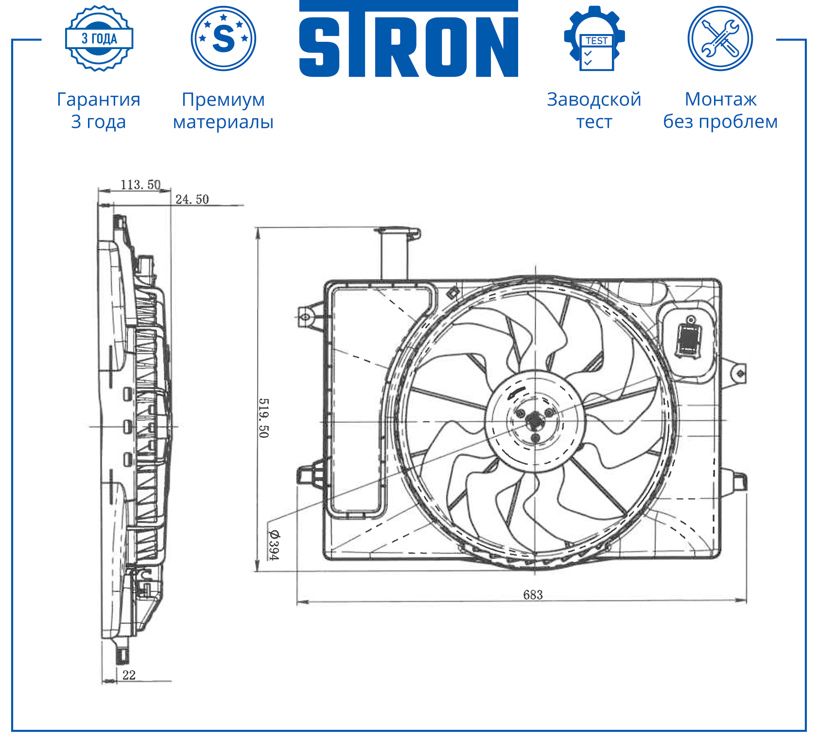 STRON STEF153