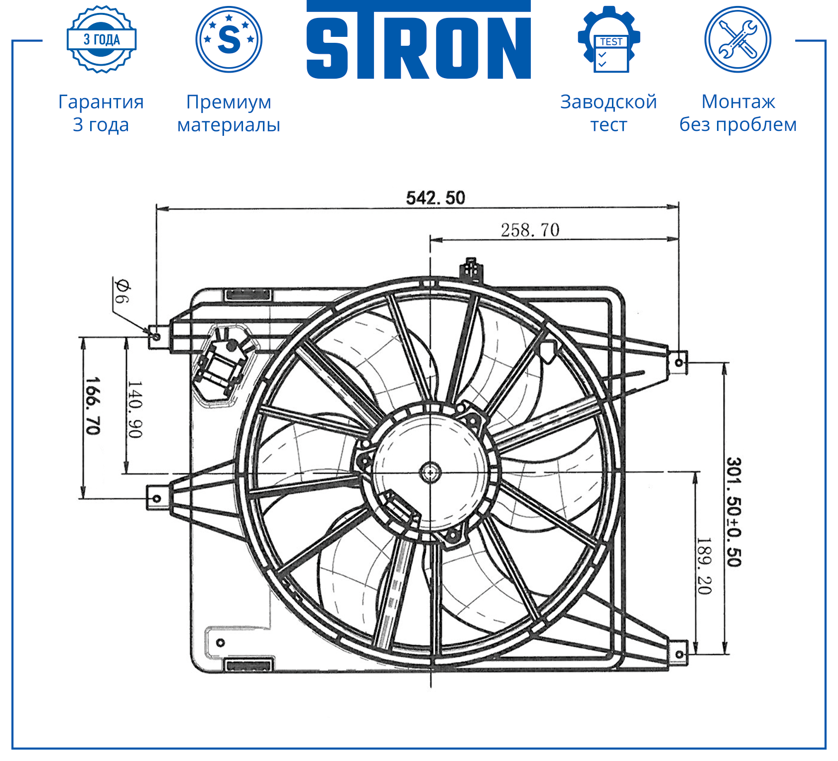 STRON STEF160