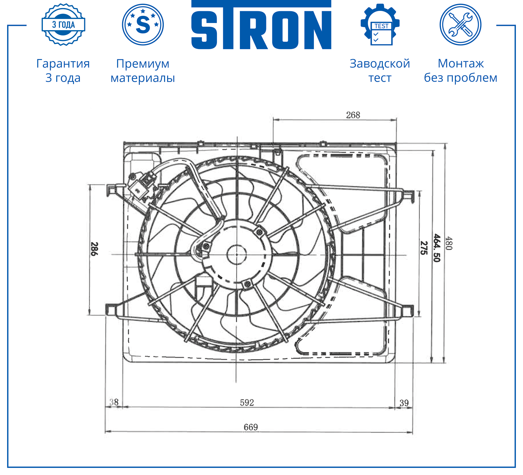 STRON STEF166