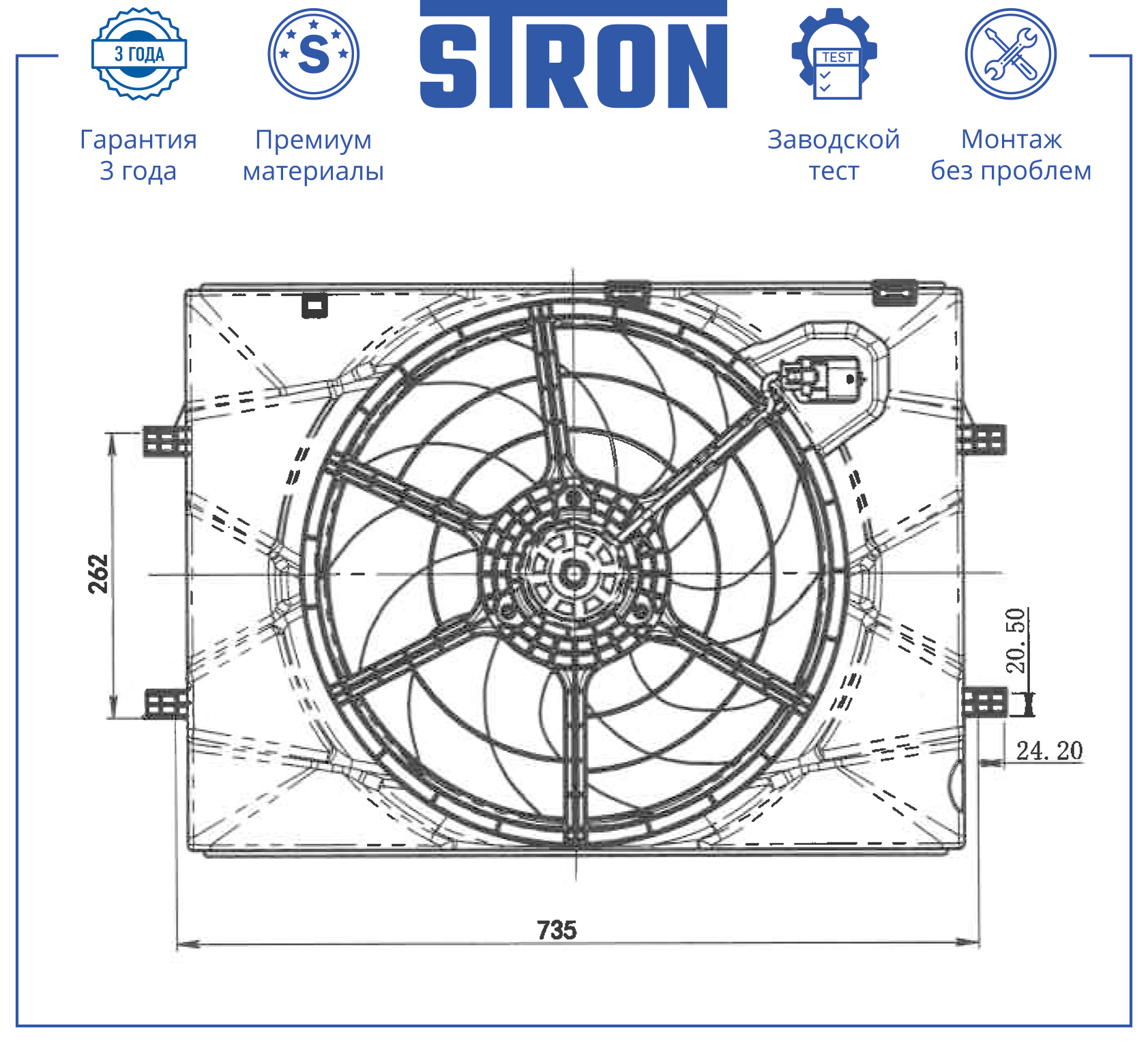 STRON STEF174