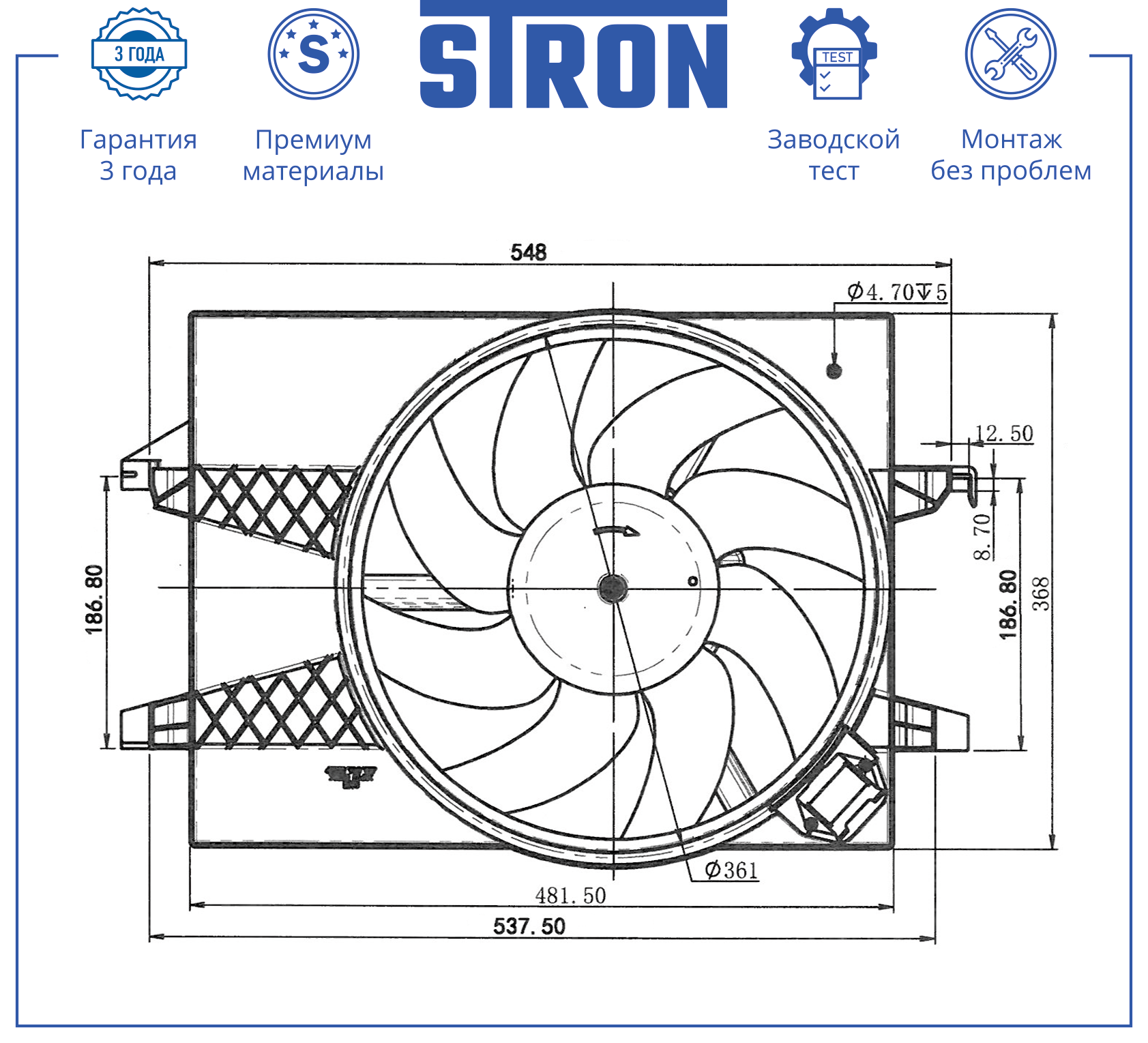 STRON STEF178
