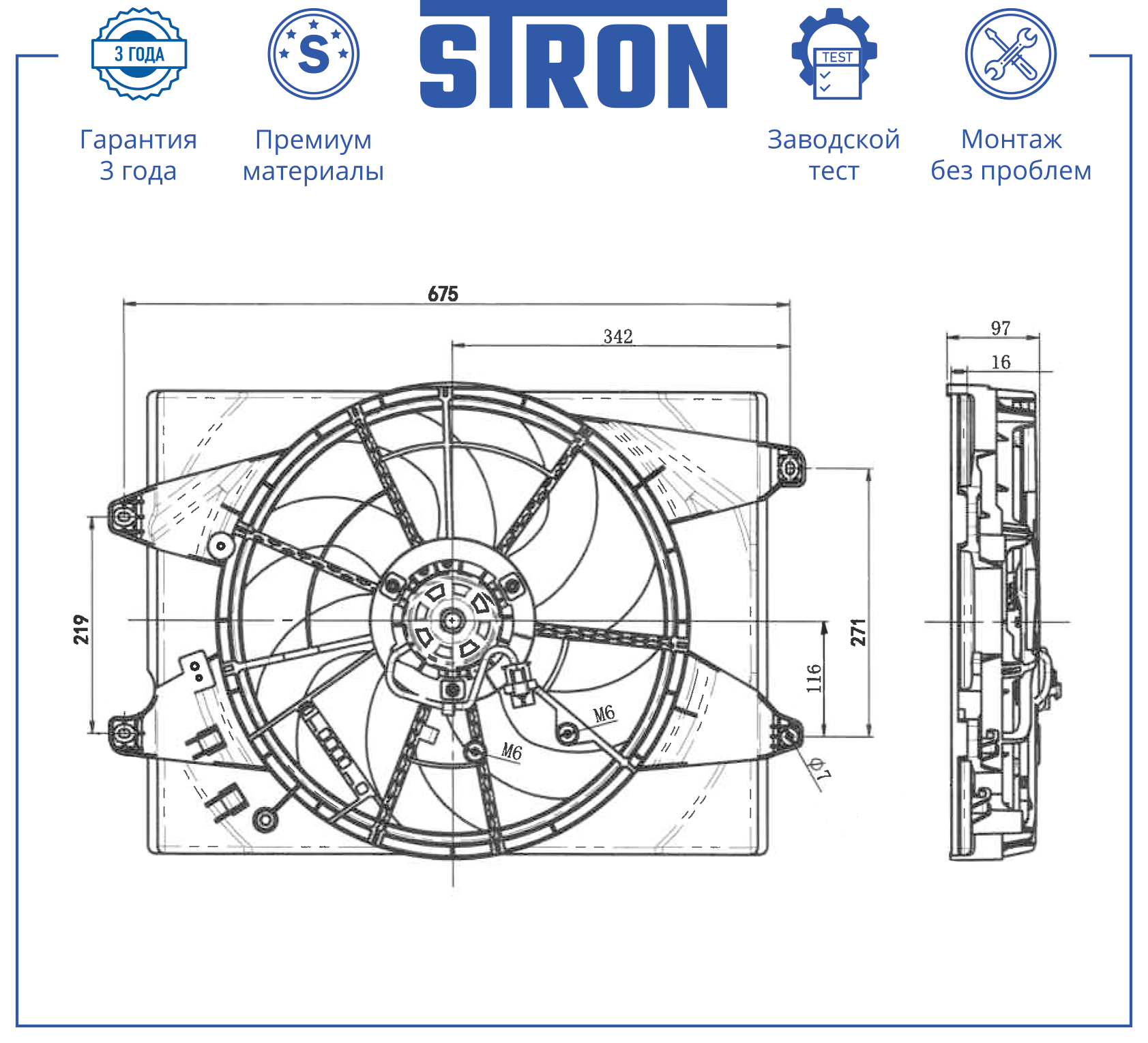 STRON STEF183