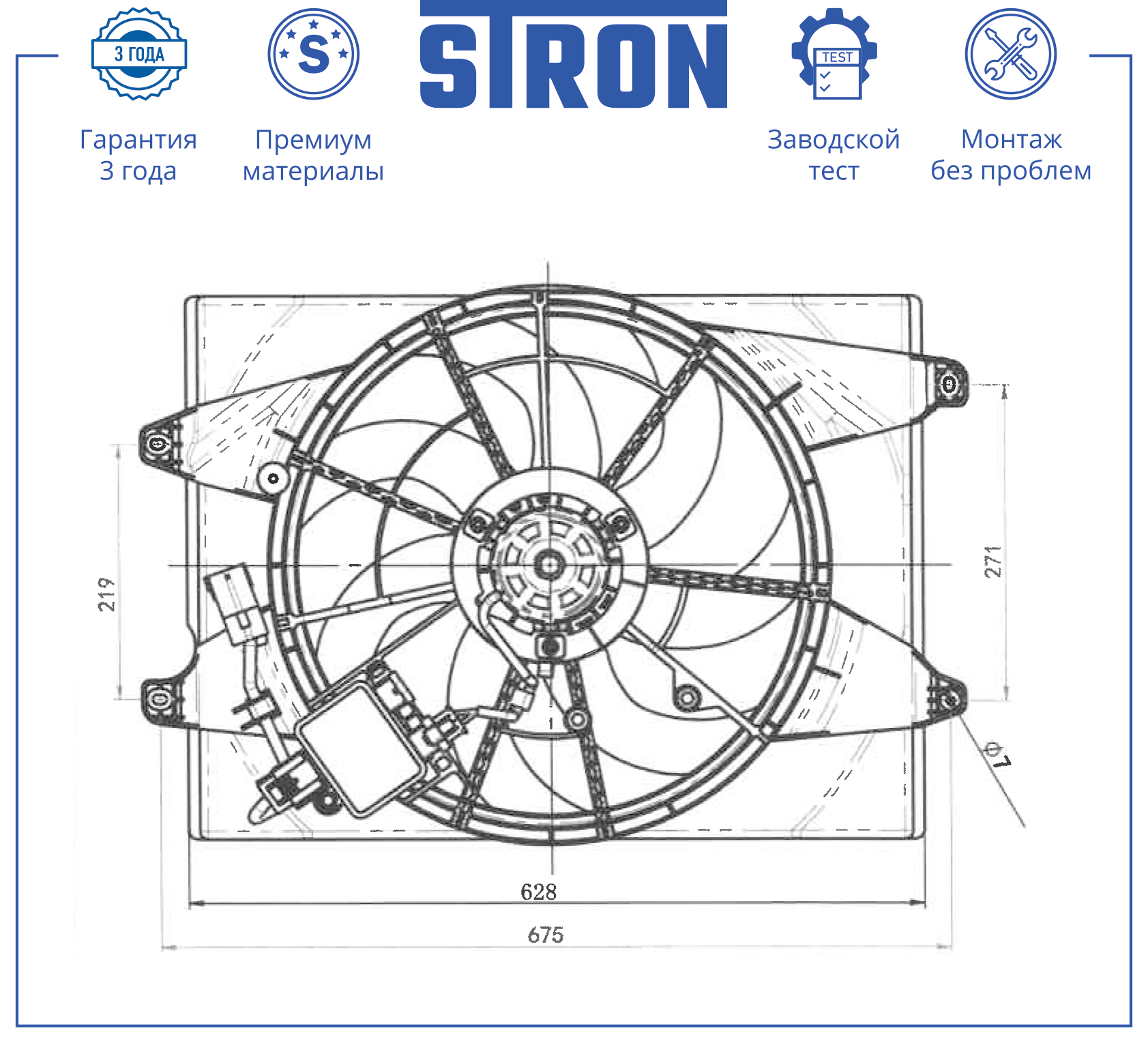 STRON STEF184