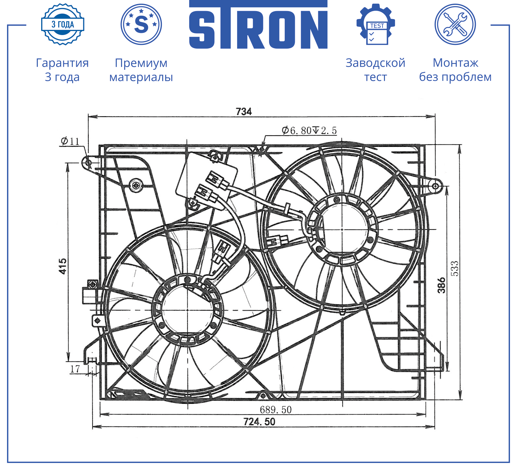 STRON STEF188