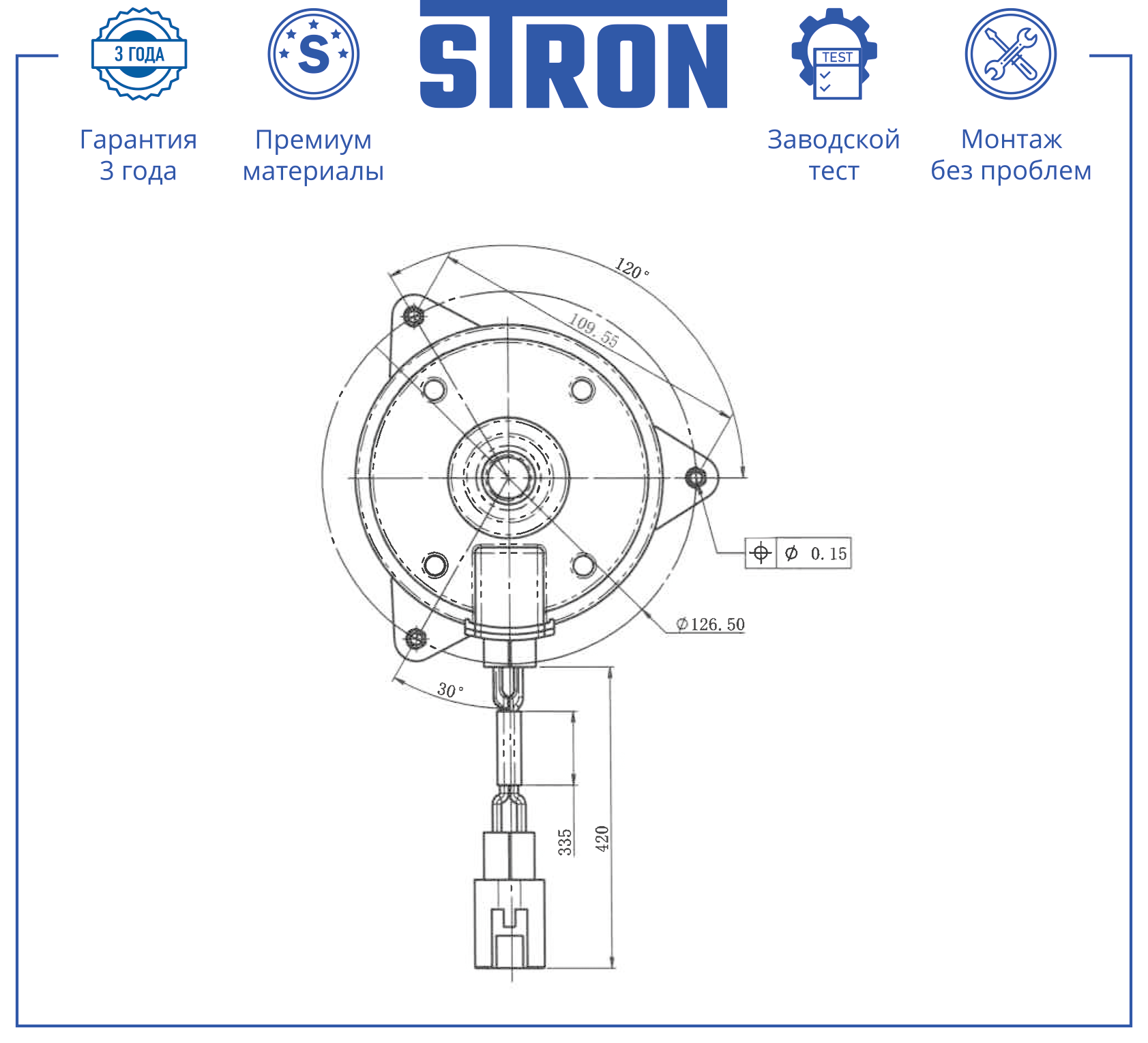STRON STEF900