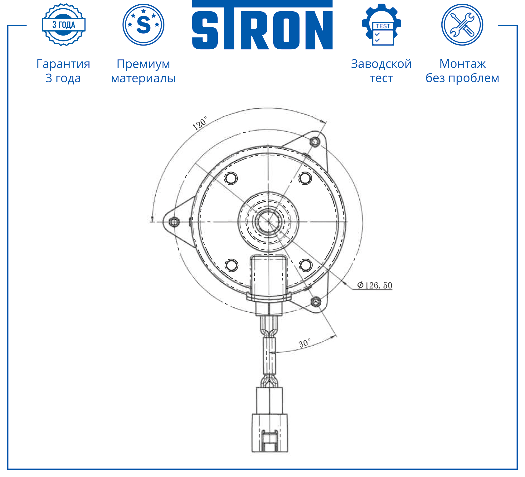 STRON STEF902