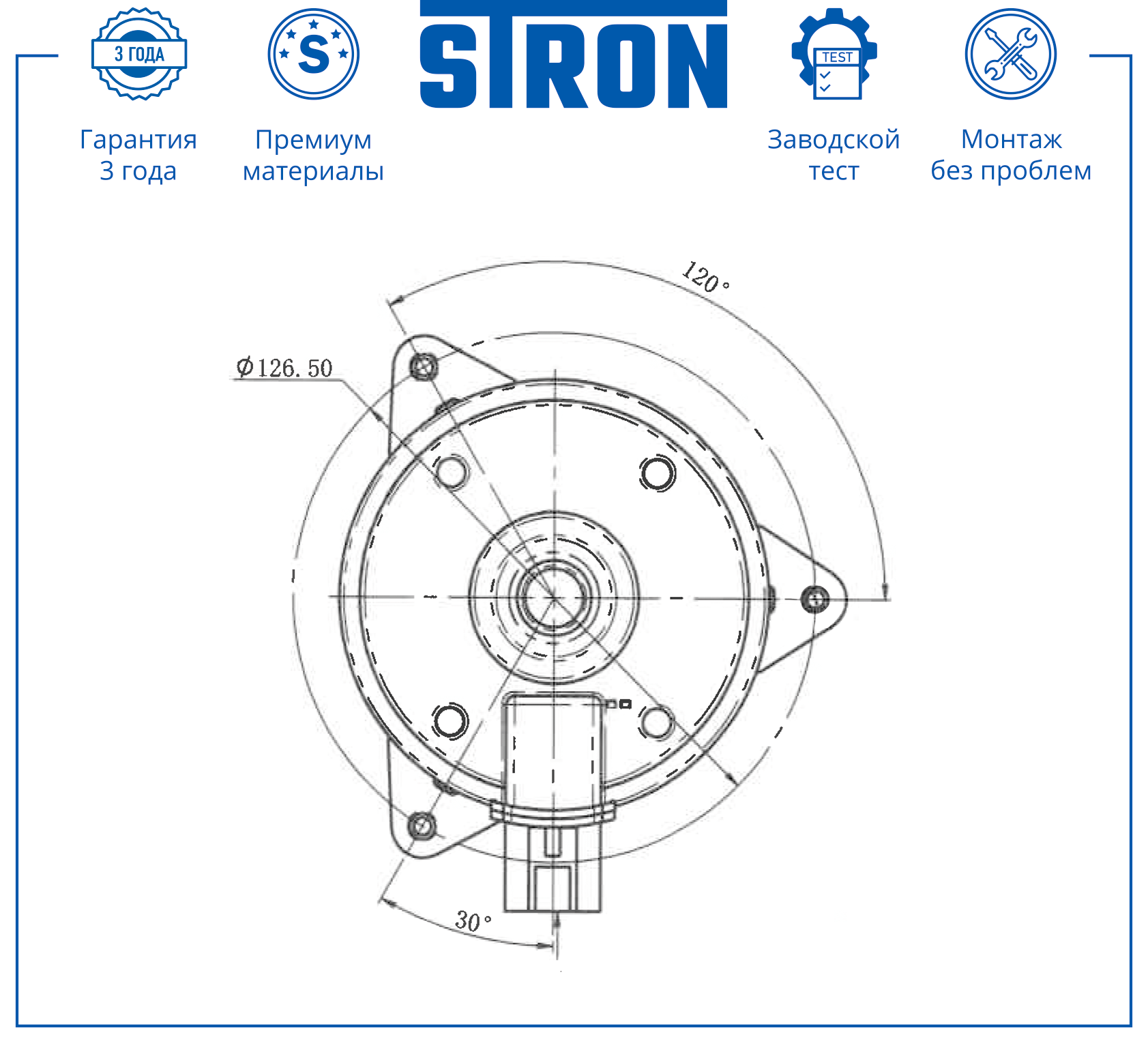 STRON STEF904