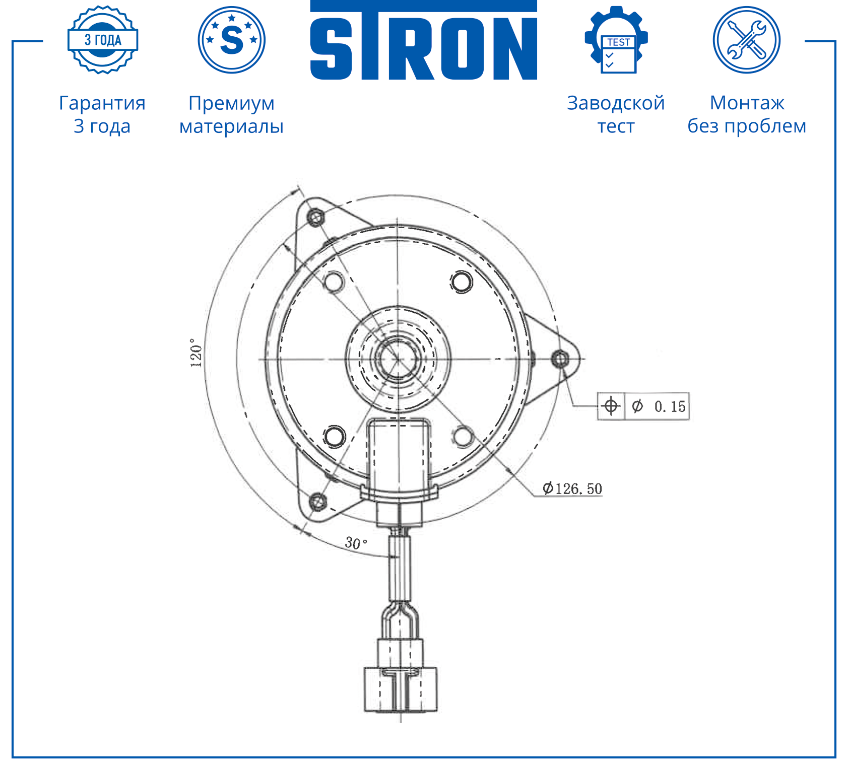 STRON STEF907