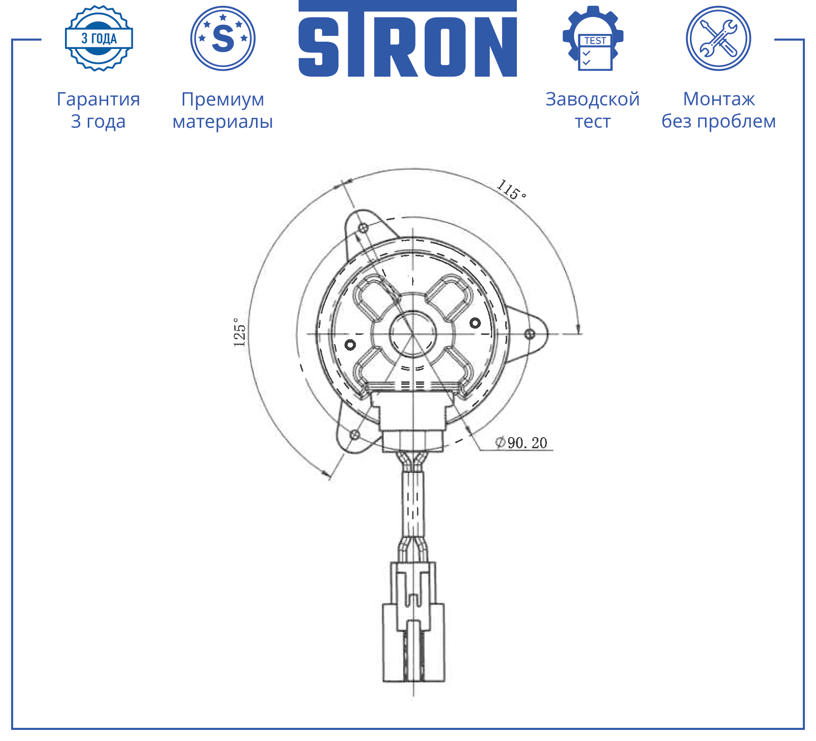 STRON STEF911