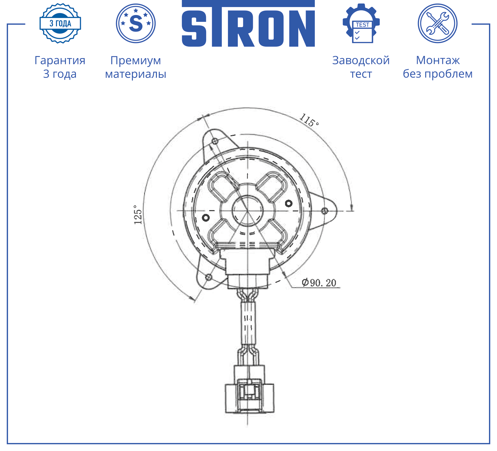 STRON STEF913