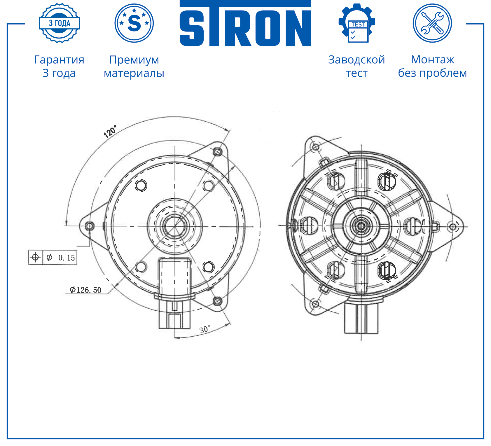 STRON STEF915