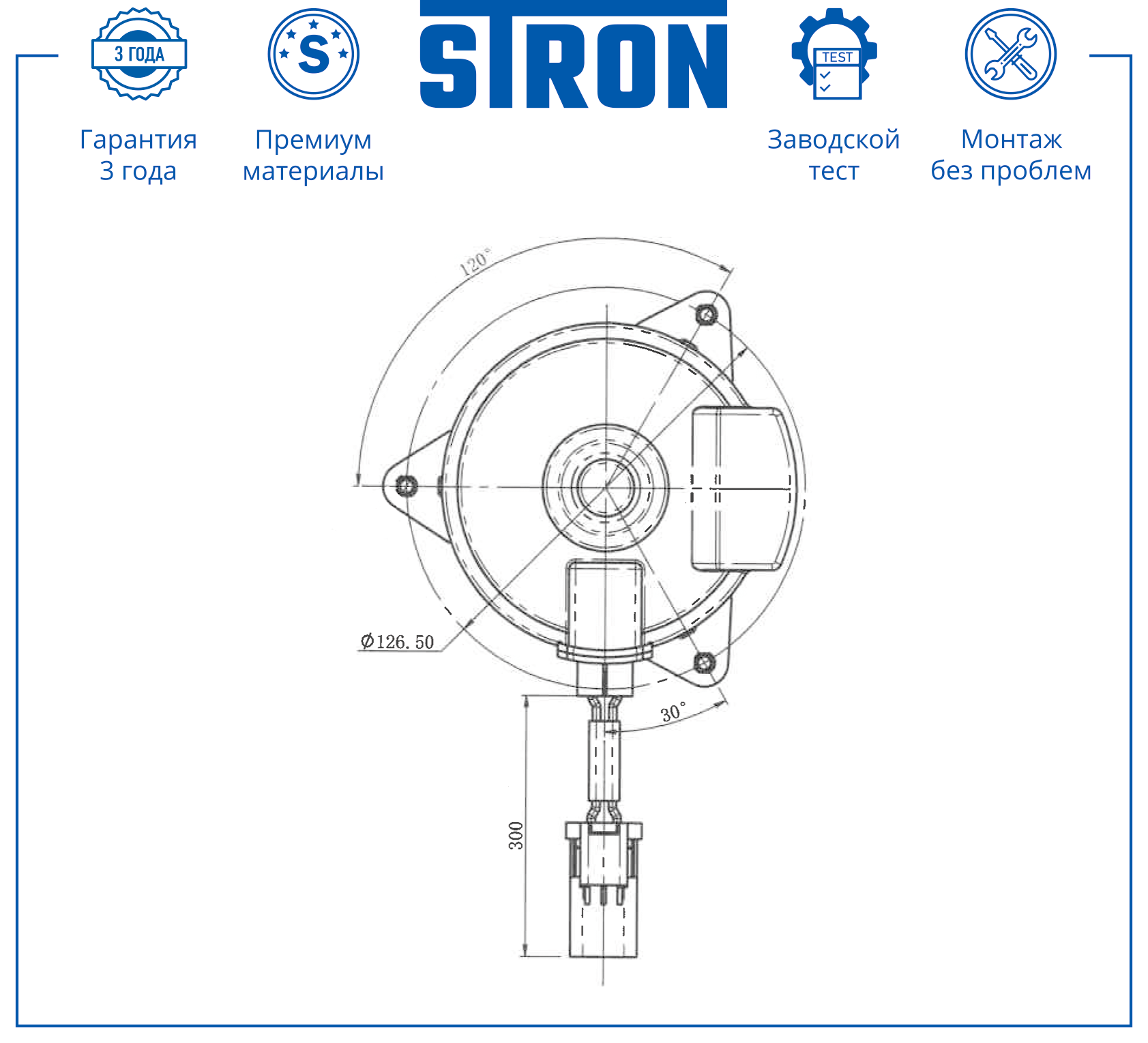STRON STEF917