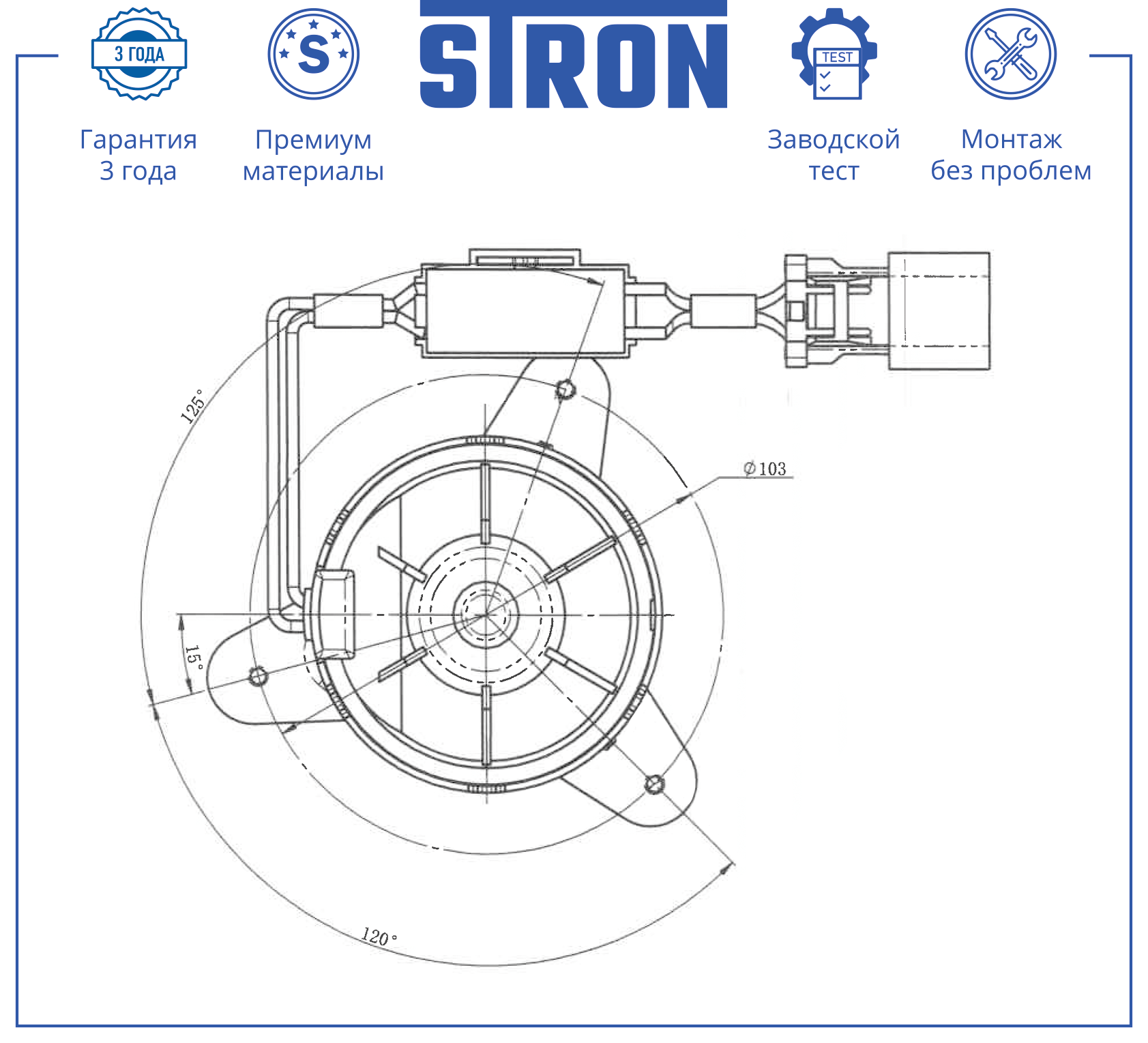 STRON STEF920