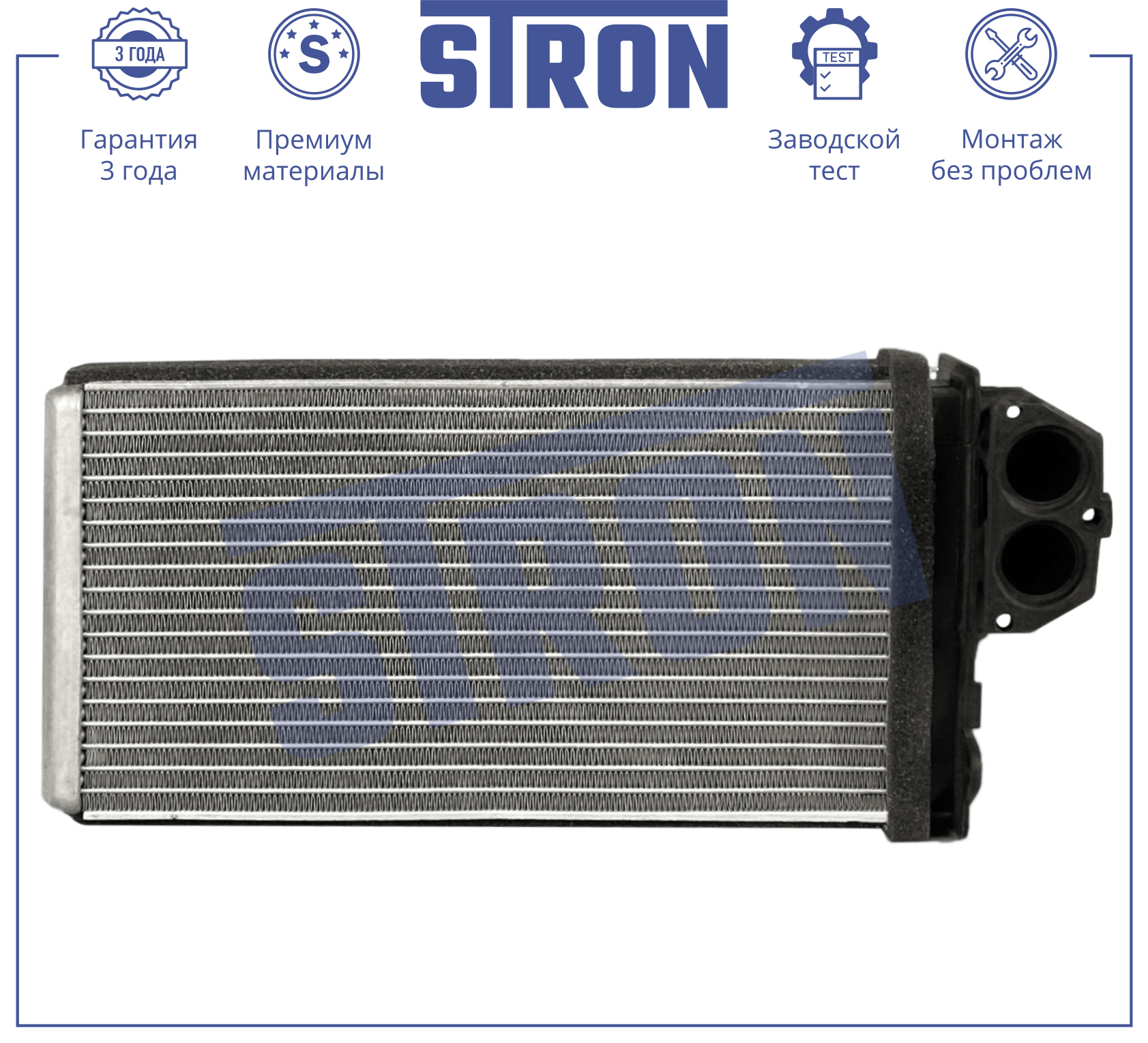 STRON STH0057
