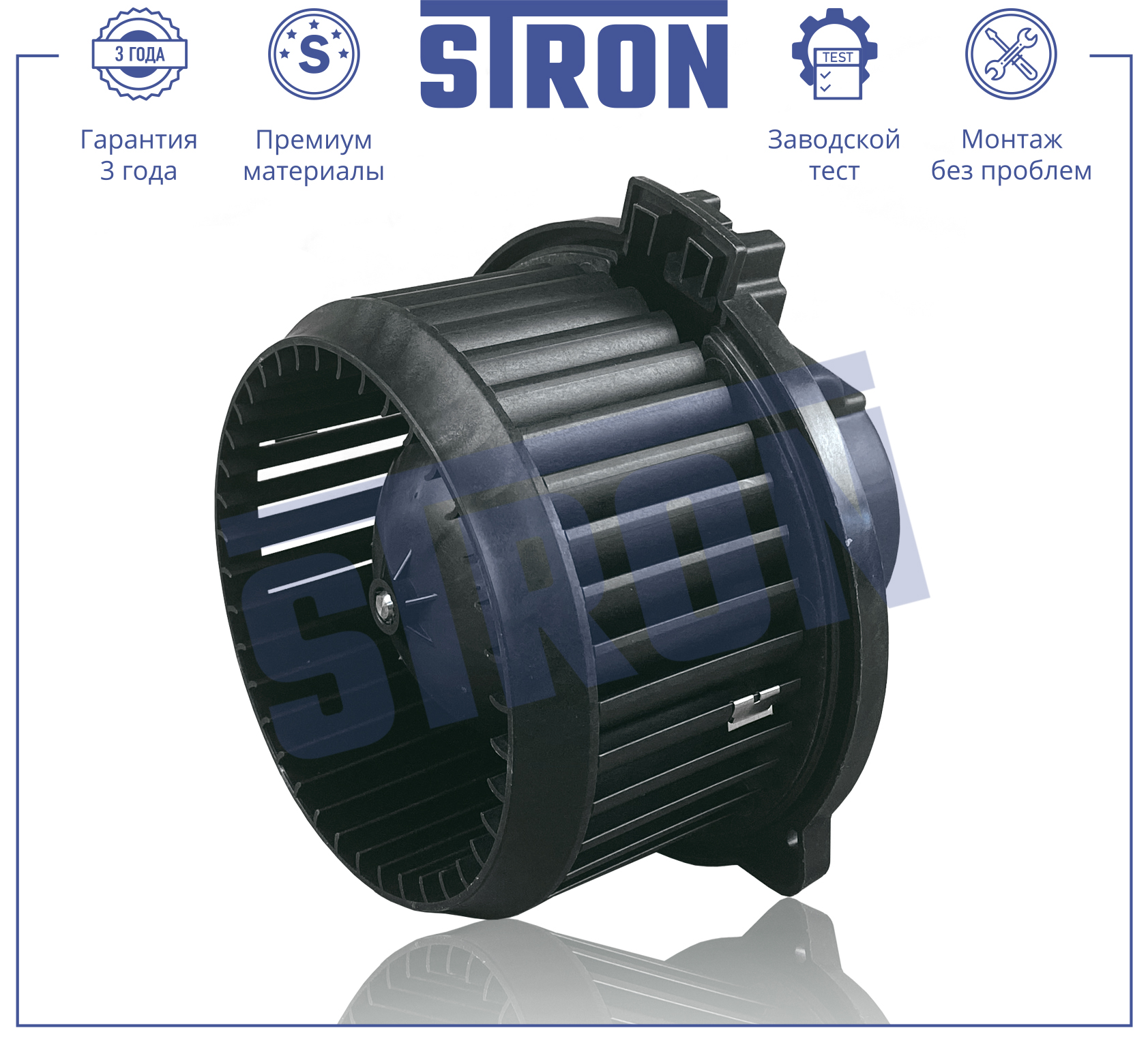 STRON STIF103