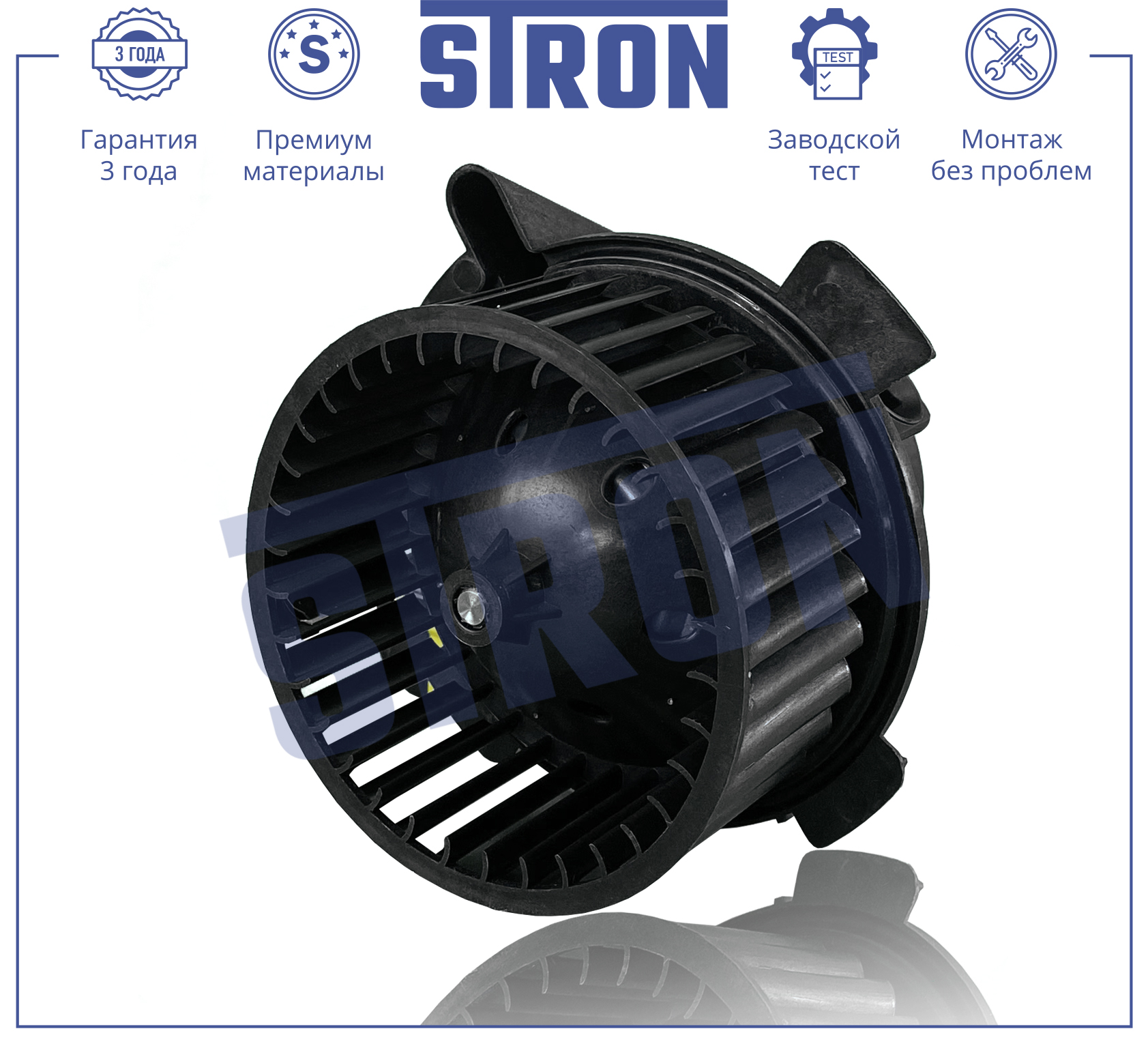 STRON STIF106
