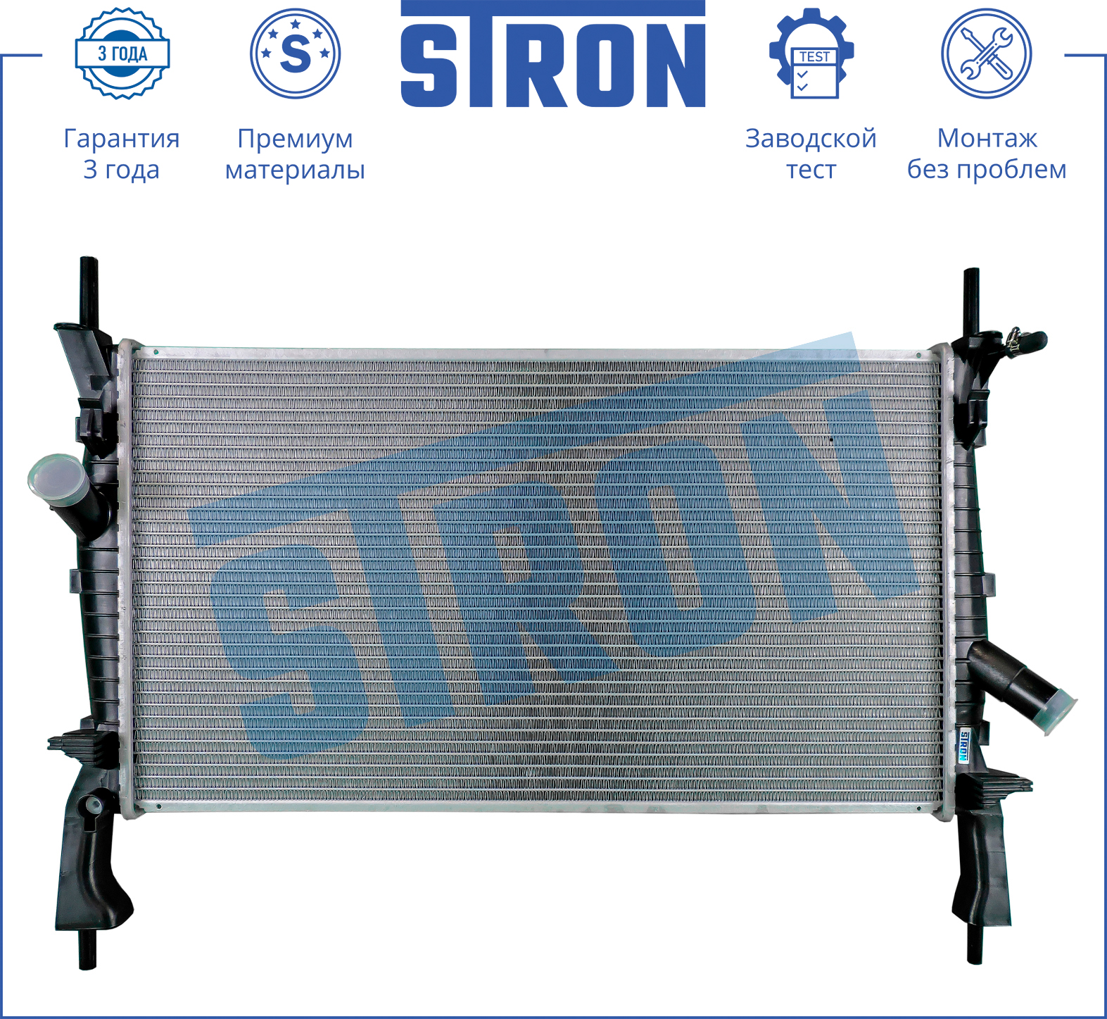 STRON STR0244
