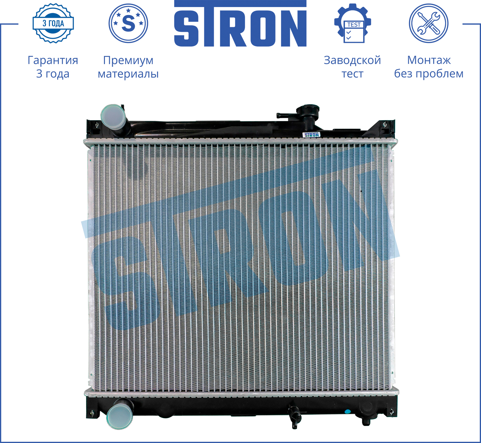 STRON STR0252