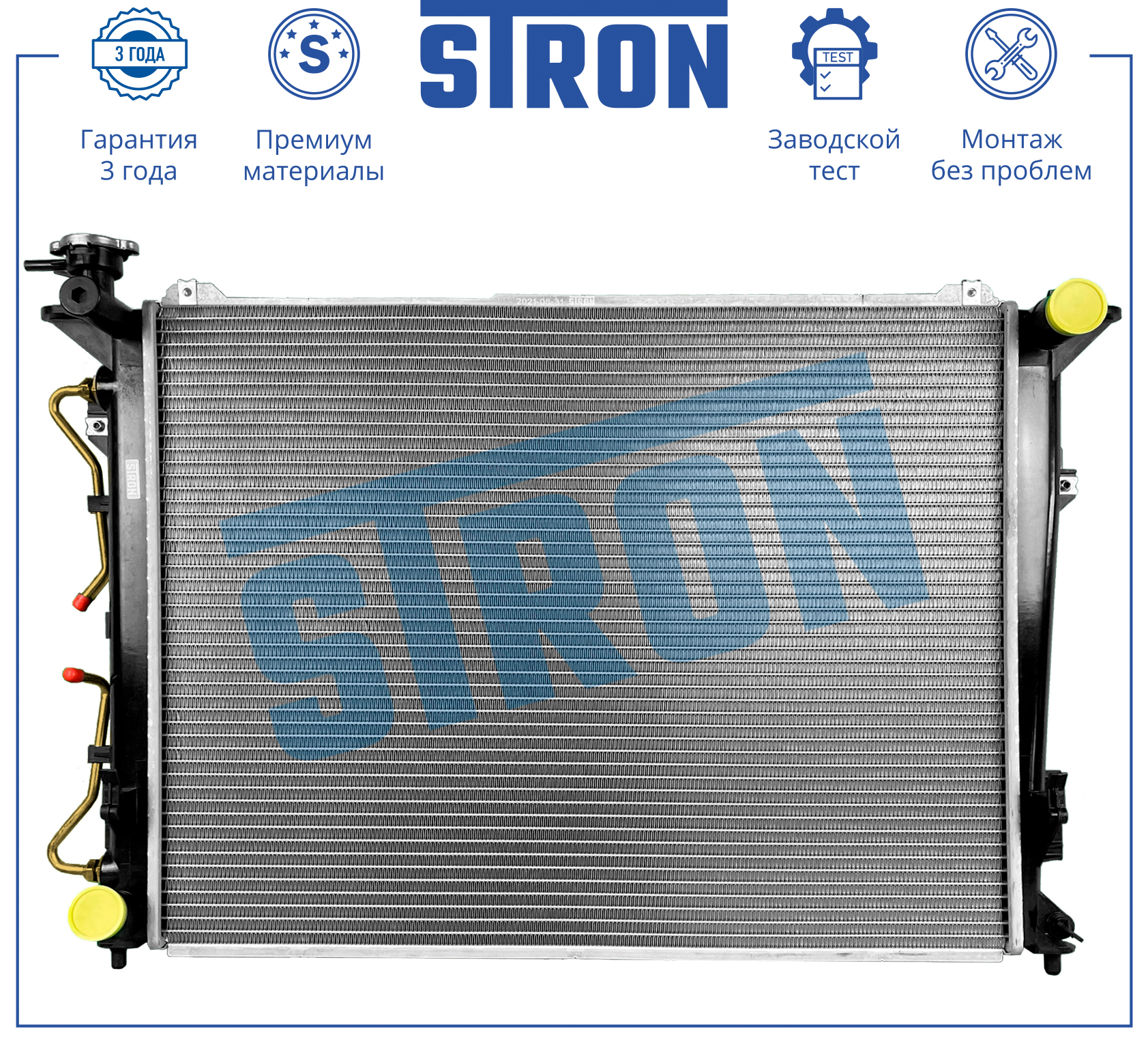 STRON STR0455