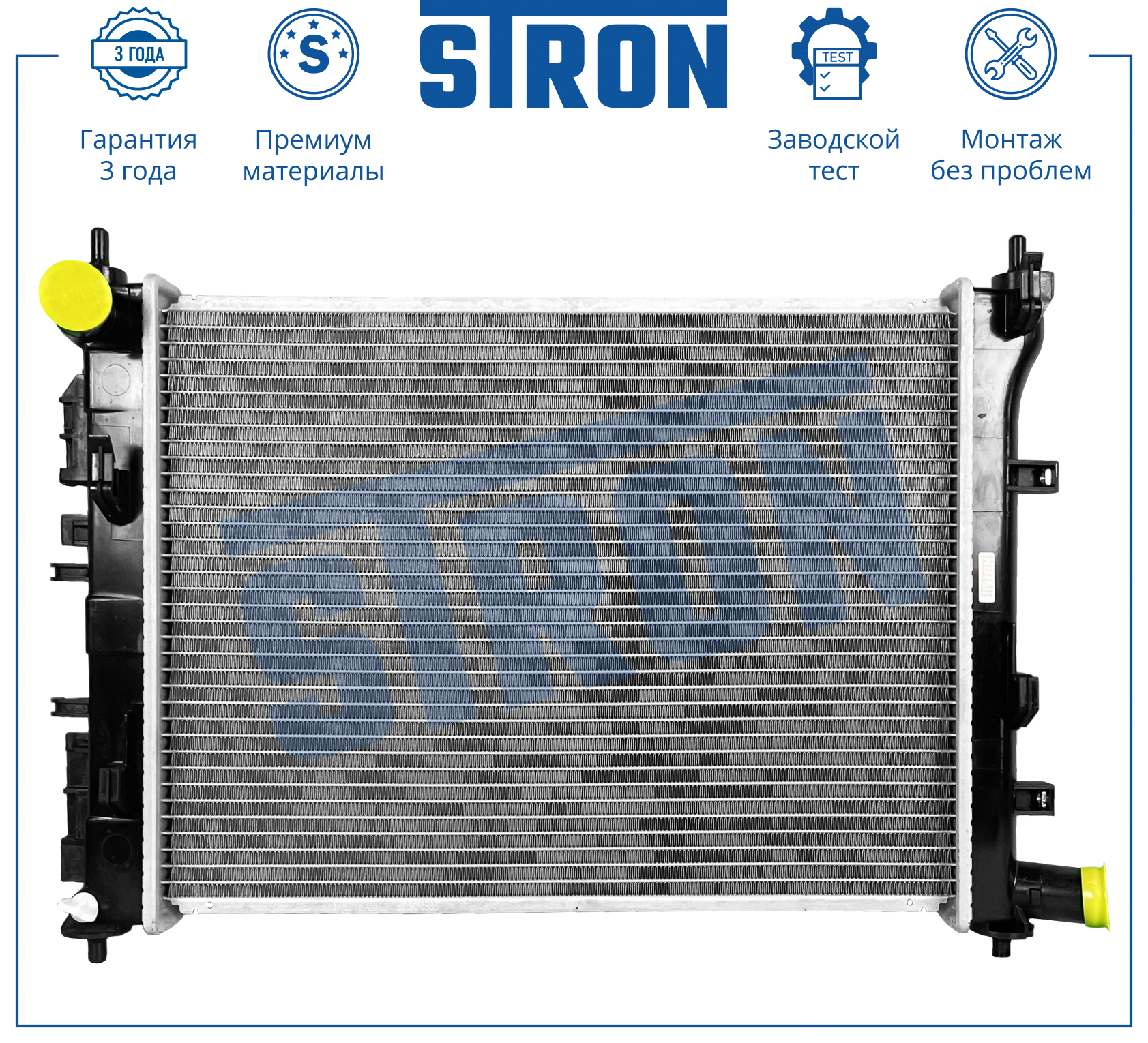 STRON STR0558