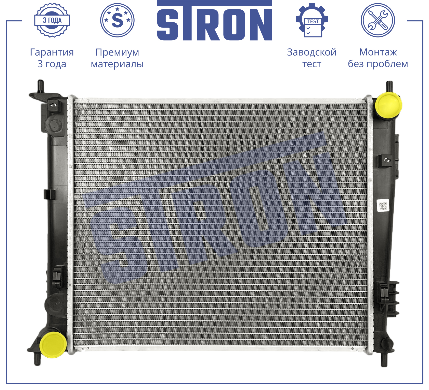 STRON STR0597